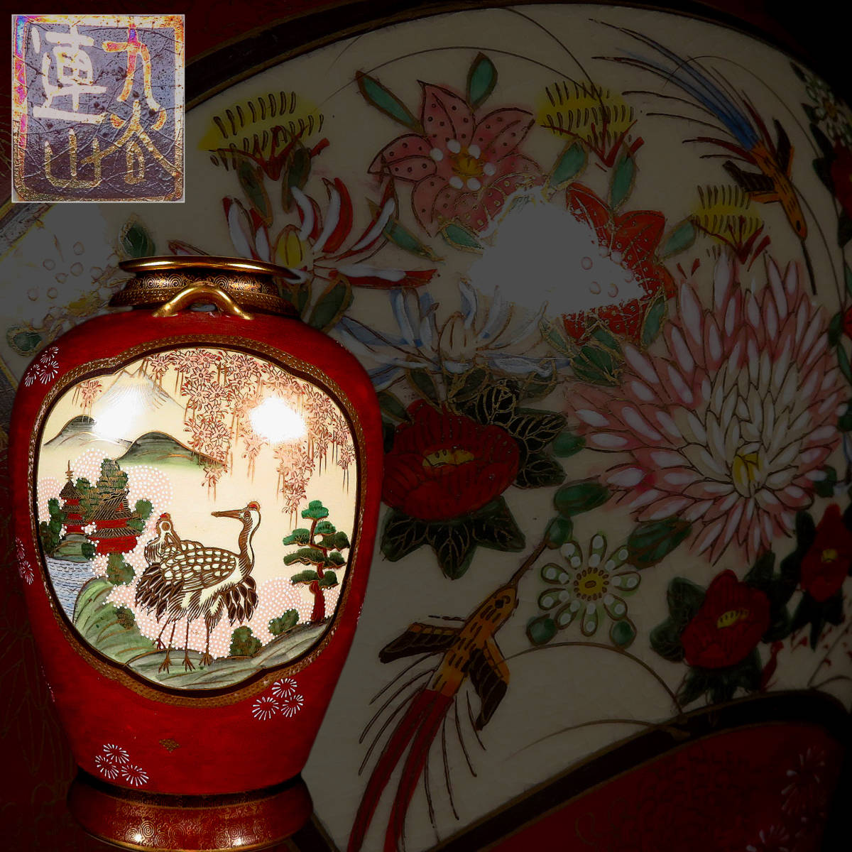 【SAKURAYA】時代【金襴手 金彩色絵花詰文扇面楼閣山水花鳥図三耳花瓶/九谷焼 連山造】飾壺 壷 花器 花入 細密絵付 骨董品 在銘 高さ32cm