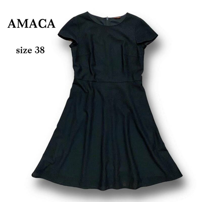 AMACA アマカ 半袖 メッシュ ワンピース 黒 ブラック 裏地付き レディース 三陽商会 高級 サイズ 38 M