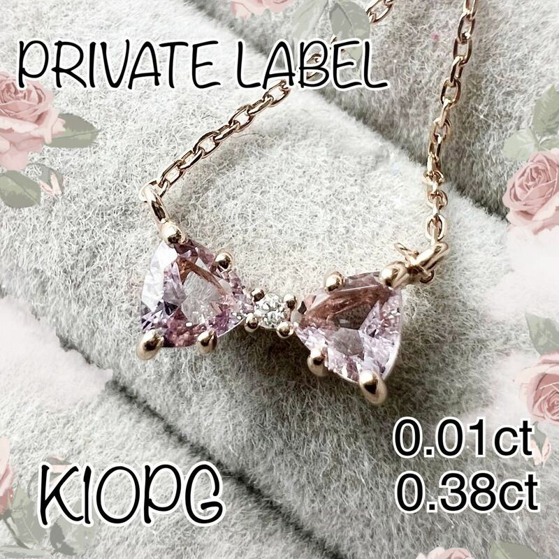 【美品】プライベートレーベル　K10 ピンクゴールド　リボンダイヤ　ネックレス　高品質 金属アレルギー