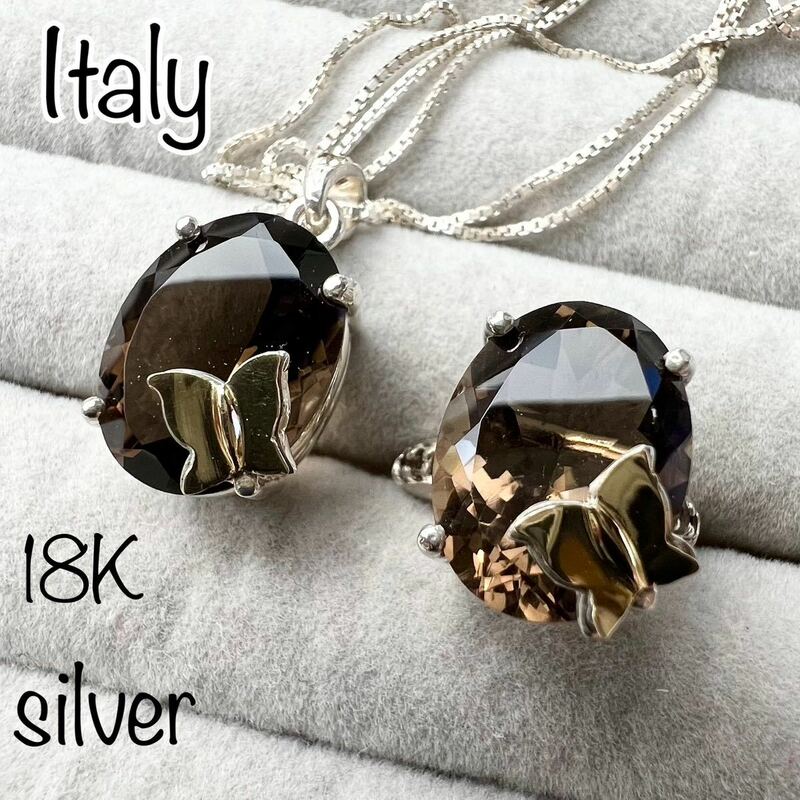 【高級】イタリア製　18K バタフライ　silver ネックレス　リング　セット　指輪　まとめ　スモーキークォーツ