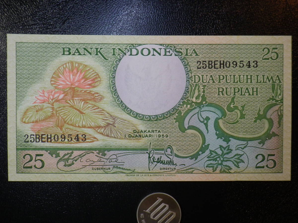 インドネシア 1959年 25Rupiah 未使用