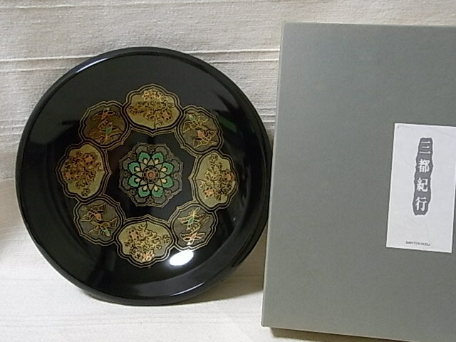 三都紀行　菓子鉢　黒　24cm　合成漆器　ウレタン塗装　金彩　昭和レトロ　送料￥710～ 他