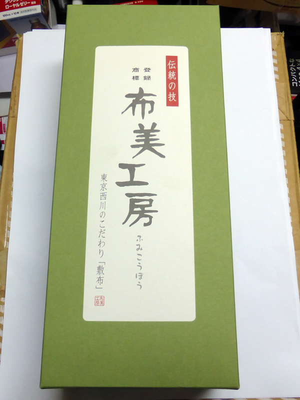 高級 東京西川 伝統の技 布美工房 三河木綿 綾織敷布 純綿 大判 シングル 敷布 浮き糸 未使用品です