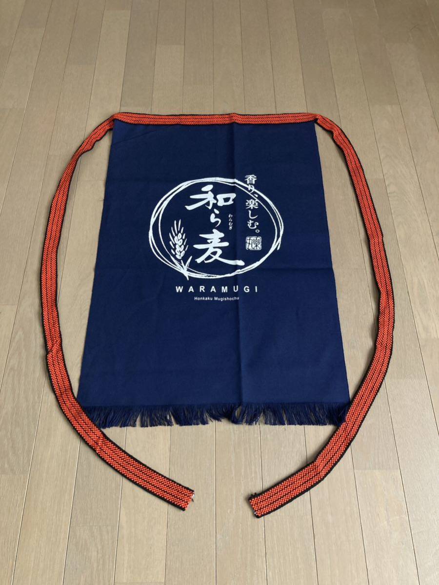 【和ら麦】帆前掛け 本格麦焼酎 楽丸酒造 エプロン 久留米 筑後 九州 酒屋 飲食店など サッポロビール 未使用 非売品 