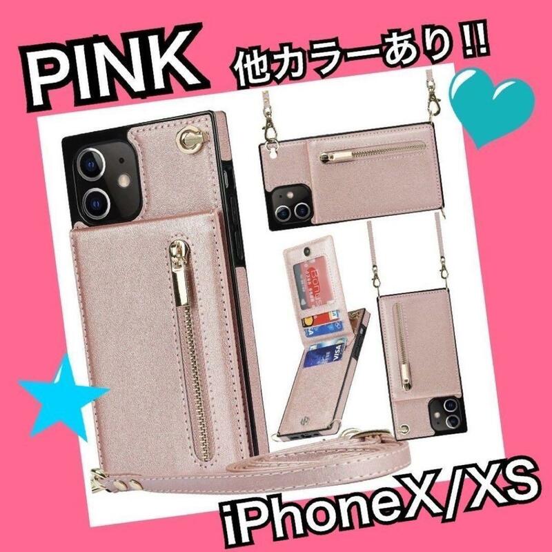 スマホケース　ストラップ付き　ショルダー　手帳型　カード収納　iPhoneX/XS 　ピンク