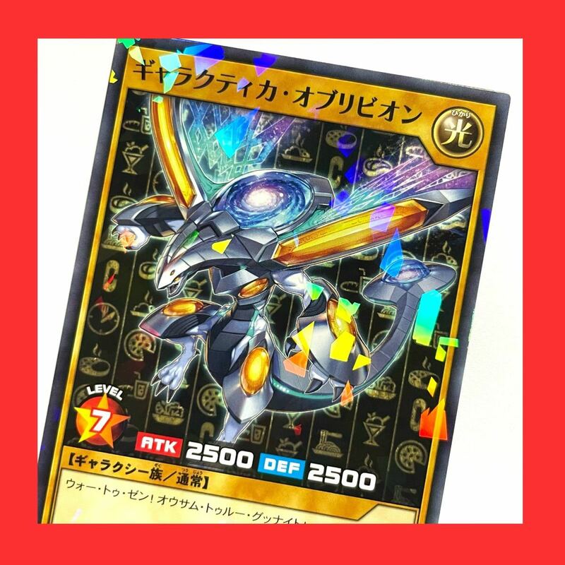 新品 ギャラクティカ・オブリビオン 遊戯王 RUSH DUELラッシュデュエル ココス コラボ記念カード 第2弾 RD/CCC1-JP004 非売品 ココッシュ C