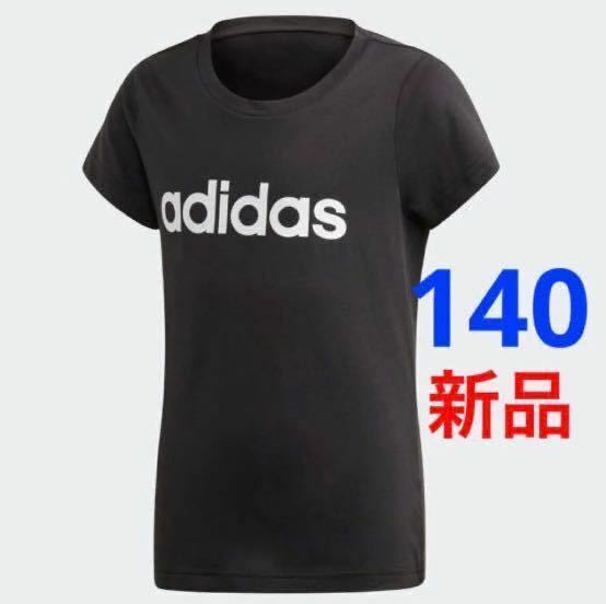 送料無料 新品 adidas 半袖 Tシャツ キッズ ジュニア 140cm ブラック 黒 税込2,189円