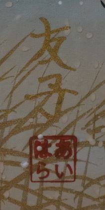 {$data['title']拍卖