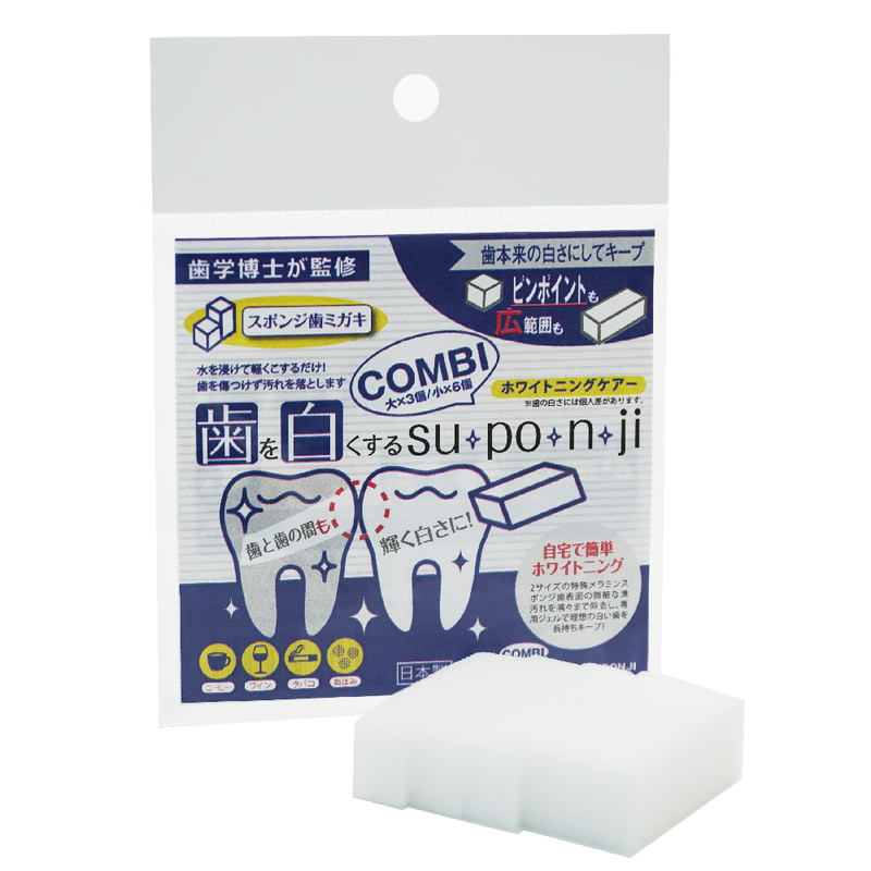 【送料無料】歯を白くするsuponji COMBI コンビ(大×3+小×6)新品未使用 #ホワイトニング #自宅で簡単 #ピンポイント #歯を白くするsuponji