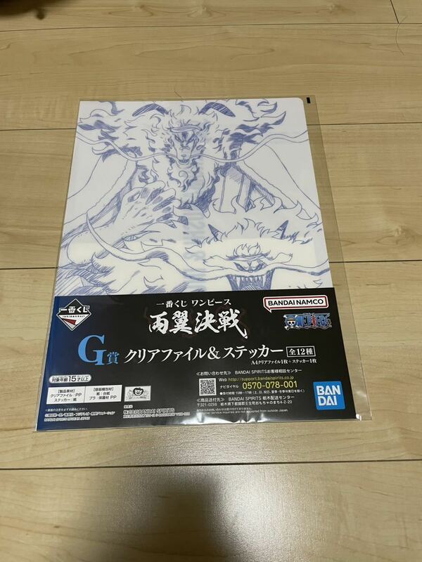 一番くじ ワンピース 両翼決戦 G賞 クリアファイル ＆ ステッカー 未開封　希少2