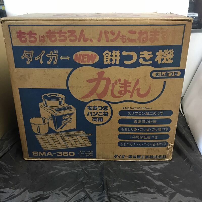 TIGER NEW 餅つき機 SMA-360 タイガー 箱、説明書付き
