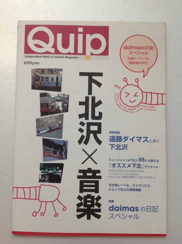 メディコムトイ『Quip magazine 別冊　下北沢×音楽』CDつき！★クイップマガジン