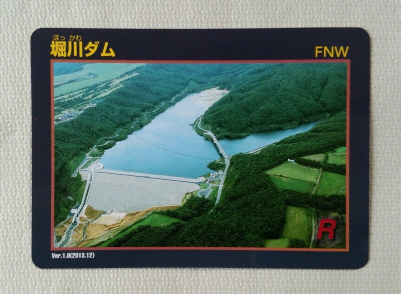 堀川ダム　ダムカード　Ver.1.0(2013.12)　福島県