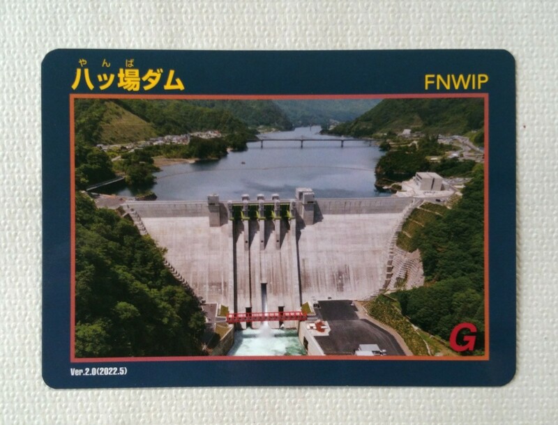 八ッ場ダム　ダムカード　Ver.2.0(2022.5)　群馬県