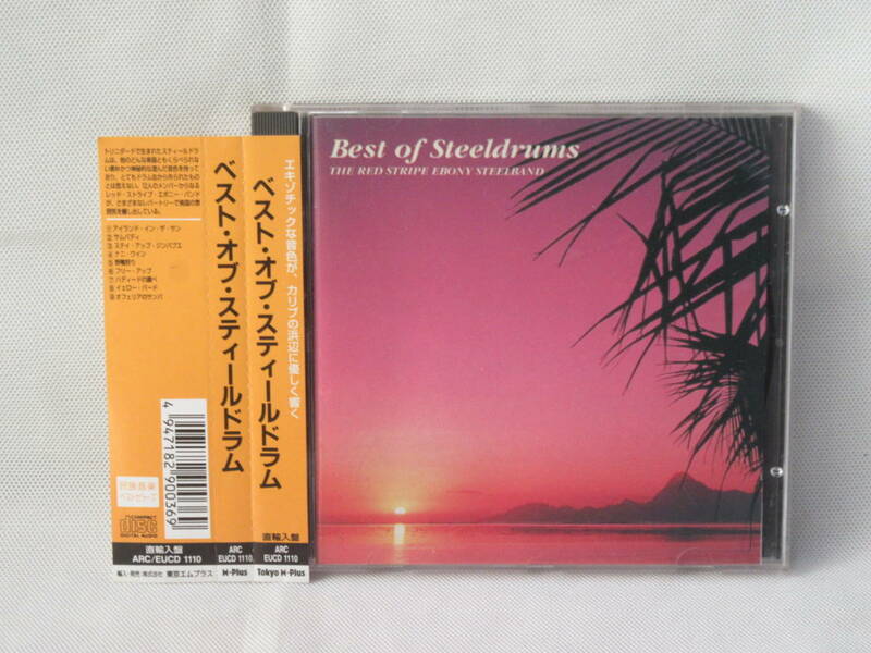 【CD】直輸入盤 ベスト・オブ・スティールドラム Best of Steeldrums