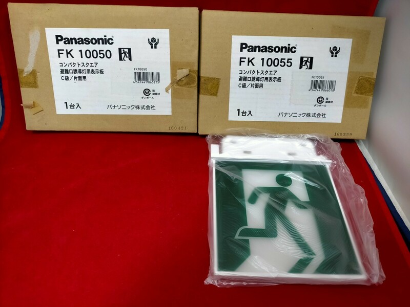 パナソニック ２点セット Panasonic コンパクトスクエア　避難口　誘導灯用　表示板　C級　片面用　2コセット /