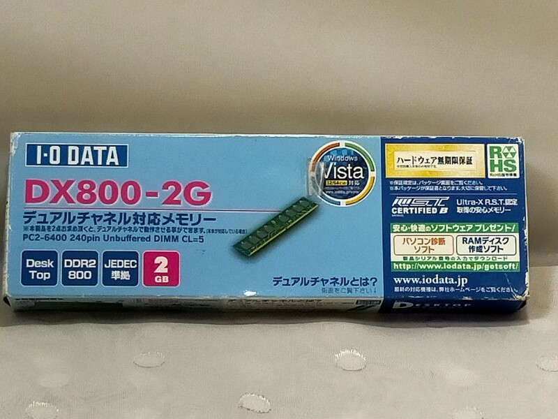 DX800-2G PC2-6400 ディスクトップメモリ　I-O DATA　未使用品 /