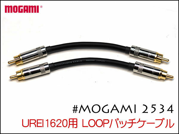 MOGAMI モガミ #2534 UREI1620用ケーブル 10cm