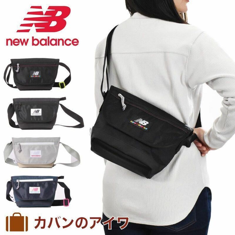 ☆ ニューバランス ショルダーバッグ new balance バッグ 斜め掛けバッグ 斜めがけバッグ メンズ レディース 旅行 JABL 0676 グレー ☆