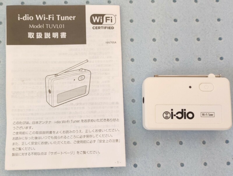 【美品】i-dio Wi-Fiチューナー TUVL01