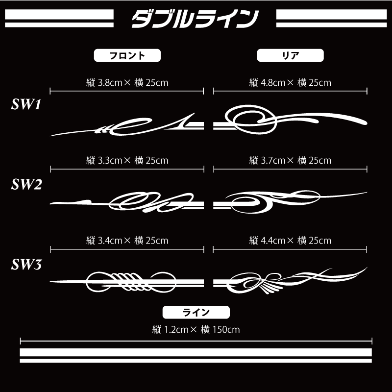 ★☆ピンスト・デコラインカッティングステッカー スタンダード⑩☆★　サイドデカール　トライバル　ロゴ
