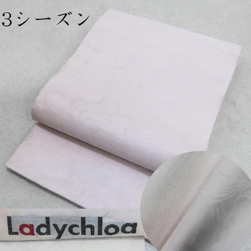 Club藤★夏の袋帯 ladychloa ＴＡＫＡ 3シーズン 袋帯 御仕立上り　ガード加工(3251)