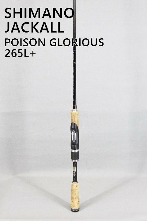 [中古]SHIMANO シマノ JACKALL ジャッカル POISON GLORIOUS ポイズングロリアス 265L+ ロッド