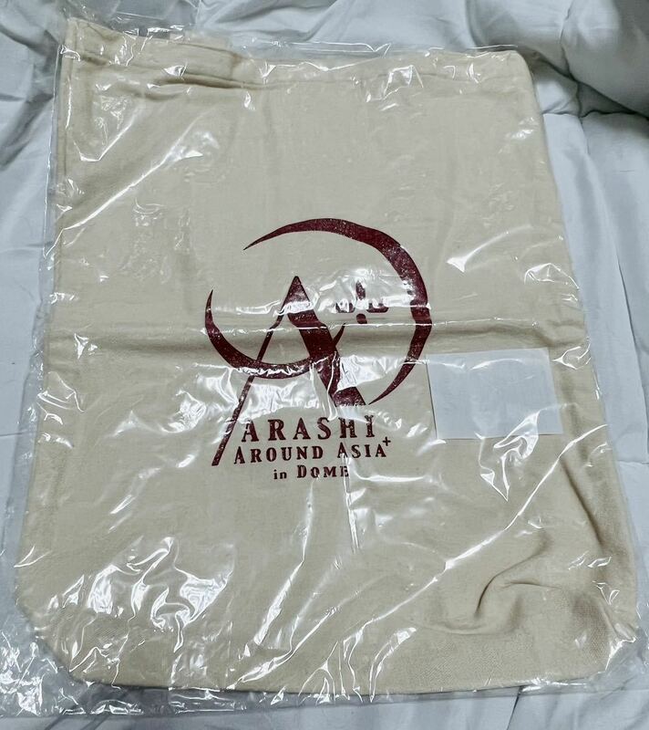 嵐 凱旋記念最終公演 ARASHI AROUND ASIA+in Dome 2007年 コンサートAAA+in Dome 限定グッズ キャンバストートバッグ 新品未開封