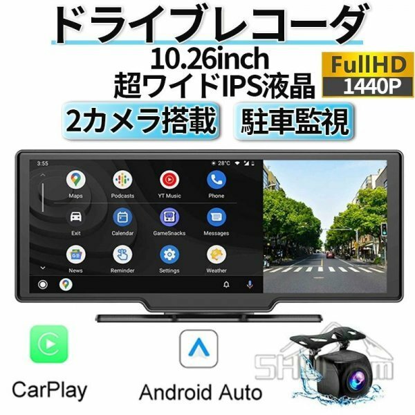 10インチ大画面CarPlay Android Auto対応車載モニター ディスプレイオーディオ ミラーリング機能 YouTube レコーダー機能 リアカメラー付き