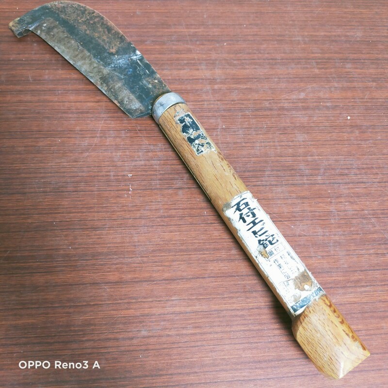 千吉　海老鉈 ナタ 斧　全長約40cm 　大工道具 山師 薪割り アウトドア　キャンプ