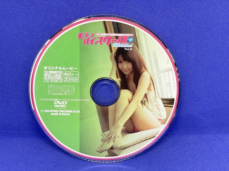 A386 moecco high school vol.8 DVD モエッコハイスクール