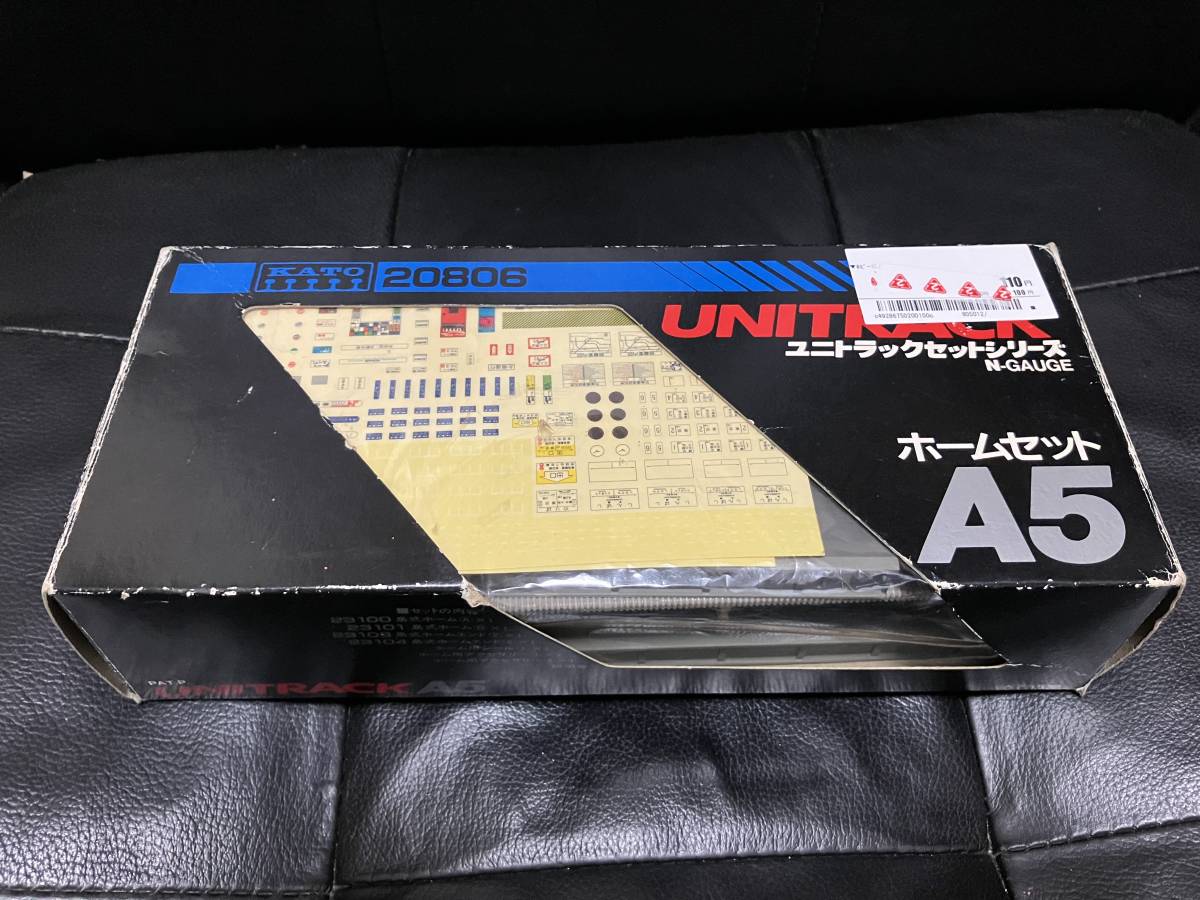 ユニトラックセットシリーズ ホームセット A5 20806