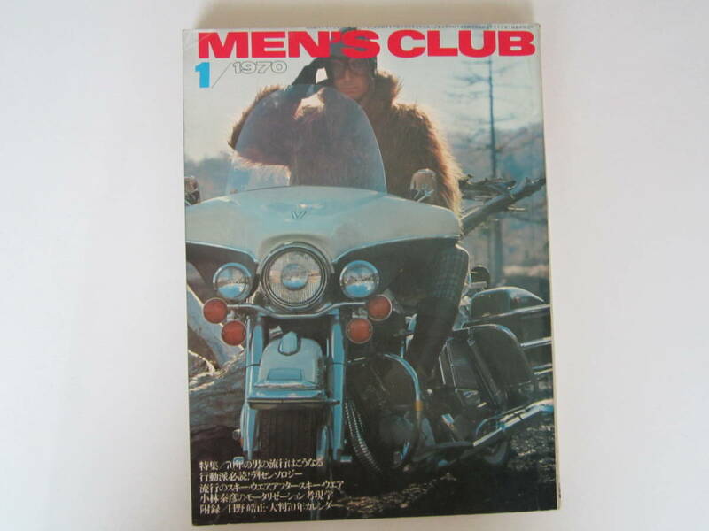 MEN'S CLUB '70　 1月号　VOL.98（昭和45年発刊）（70’S　IVY ヒッピー　昭和レトロ）