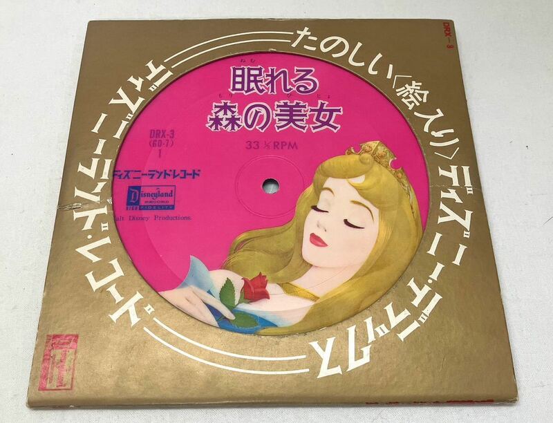 R45306▲ピクチャー盤 ディズニーランドレコード/眠れる森の美女 EPレコード 朗読/Disney