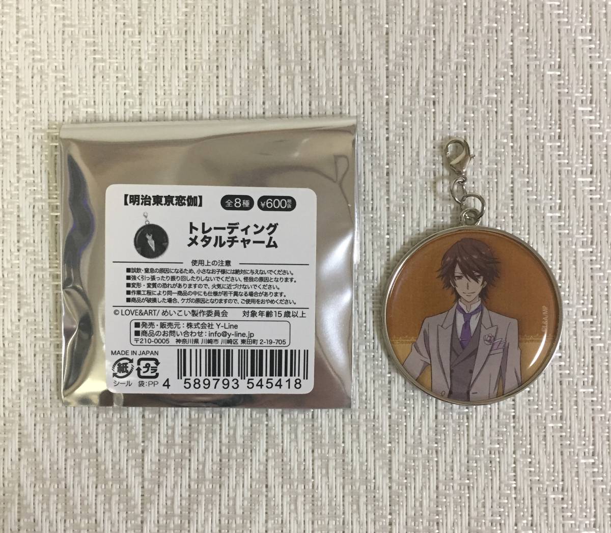 明治東亰恋伽 トレーディングメタルチャーム 川上音二郎