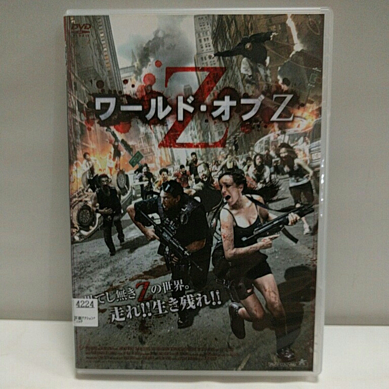 DVD ワールド・オブZ 
