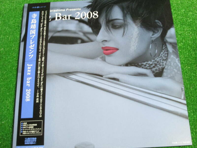【送料無料】中古レコード ★寺島靖国プレゼンツ Jazz Bar 2008 2枚組 受注生産完全限定盤 200g重量盤