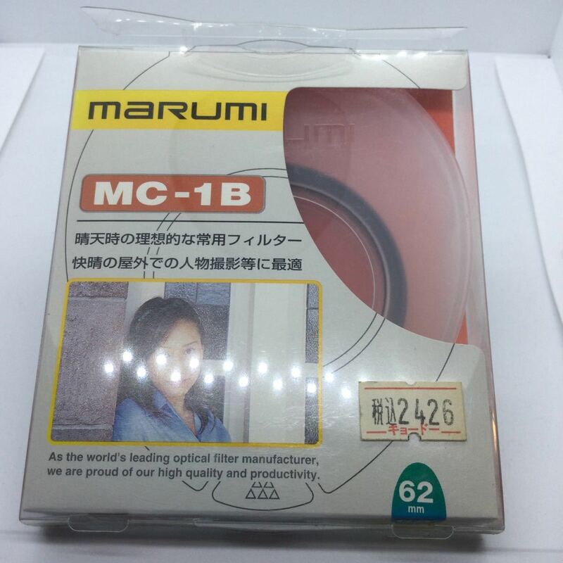 ★未使用品・送料無料★MARUMI マルミ 62mm MC-1B　レンズフィルター 1