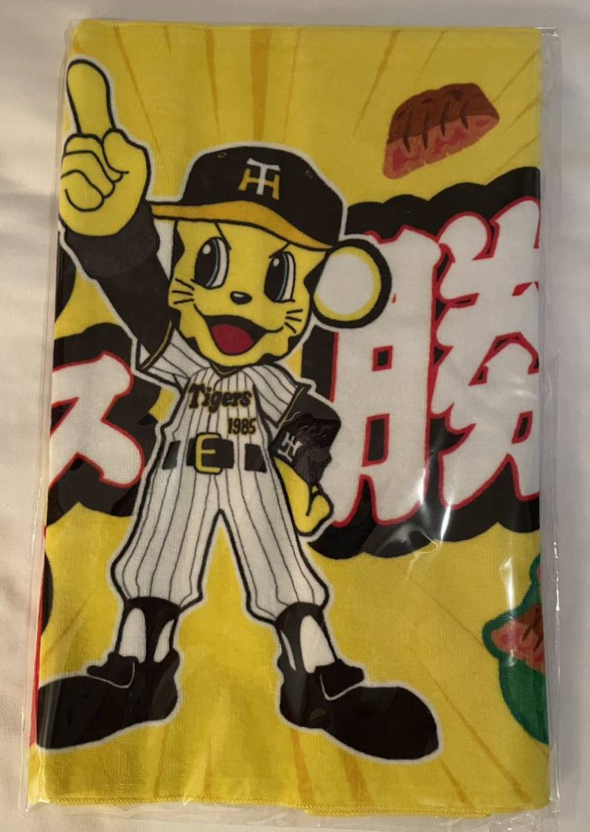 阪神タイガース 楽天イーグルス コラボ タオル 仙台限定 タイガースしか勝たん！