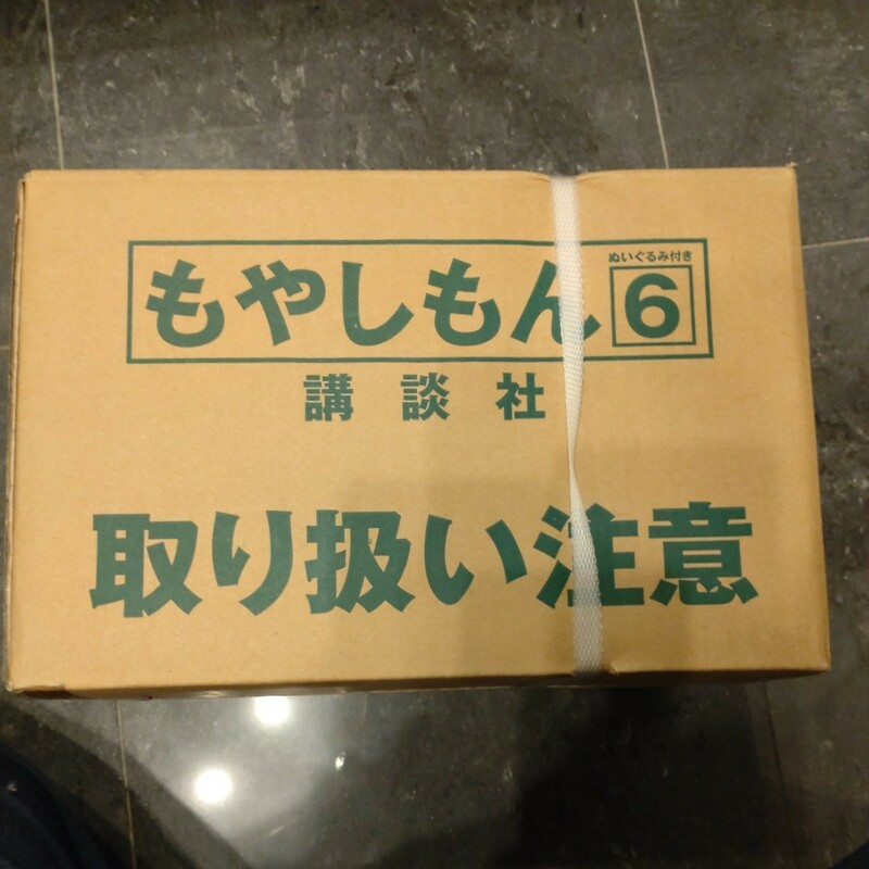 もやしもん　６巻　限定品