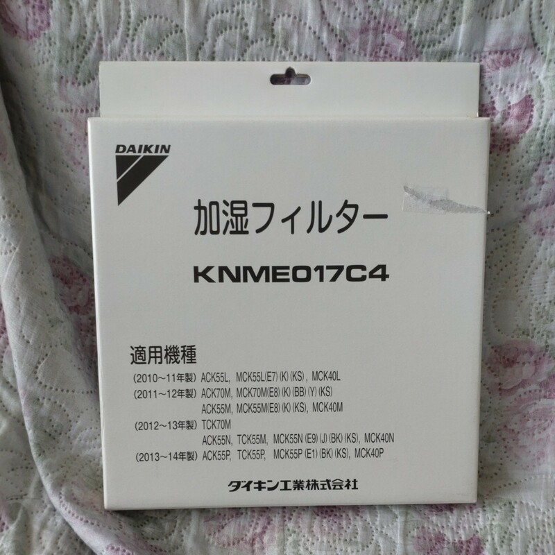 KNME017C4 ダイキン　加湿フィルター　DAIKIN