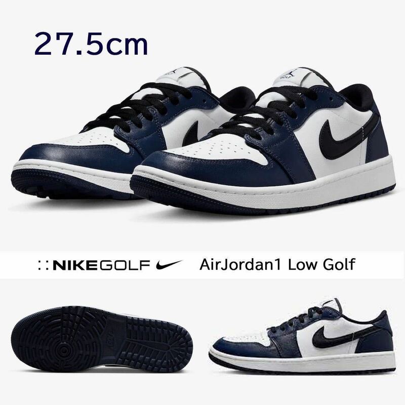 【送料無料】【新品】27.5㎝　NIKE Air Jordan 1 Low Golf Midnight Navy ナイキ エアジョーダン1ロー ゴルフ ミッドナイトネイビー