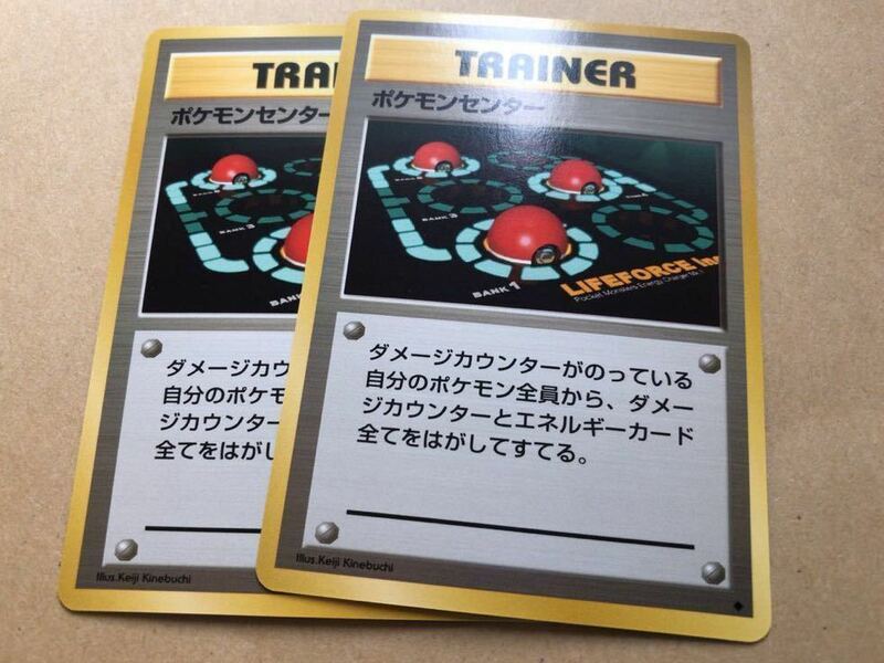 2枚 ポケモンセンター　ポケモンカード 未使用 美品 旧裏面　トレーナー　pokemon TRAINER 初期 1弾