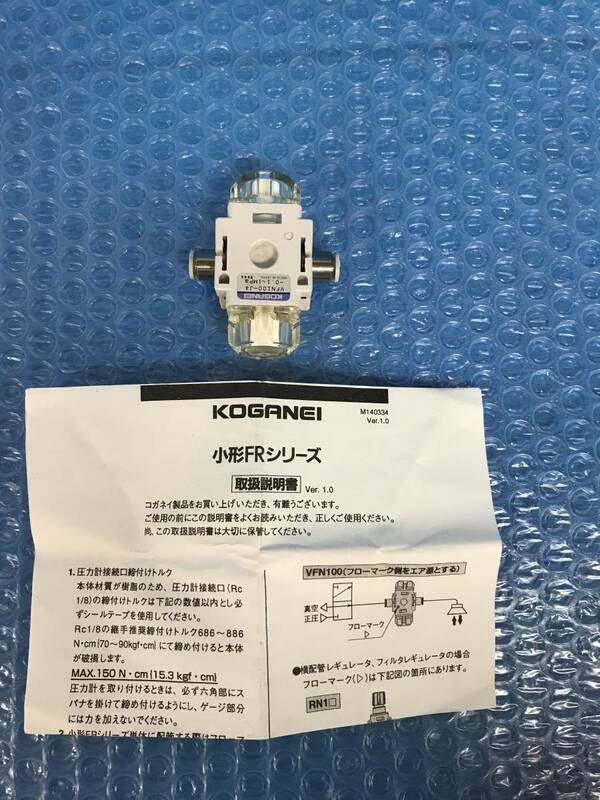 [CK18206] KOGANEI VFN100-J4 -0.1~1MPa 調質機器小形FRシリーズフィルタ 未使用品