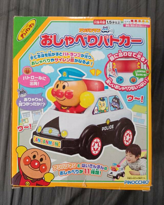 アンパンマン★おしゃべりパトカー　おもちゃ　幼児子供