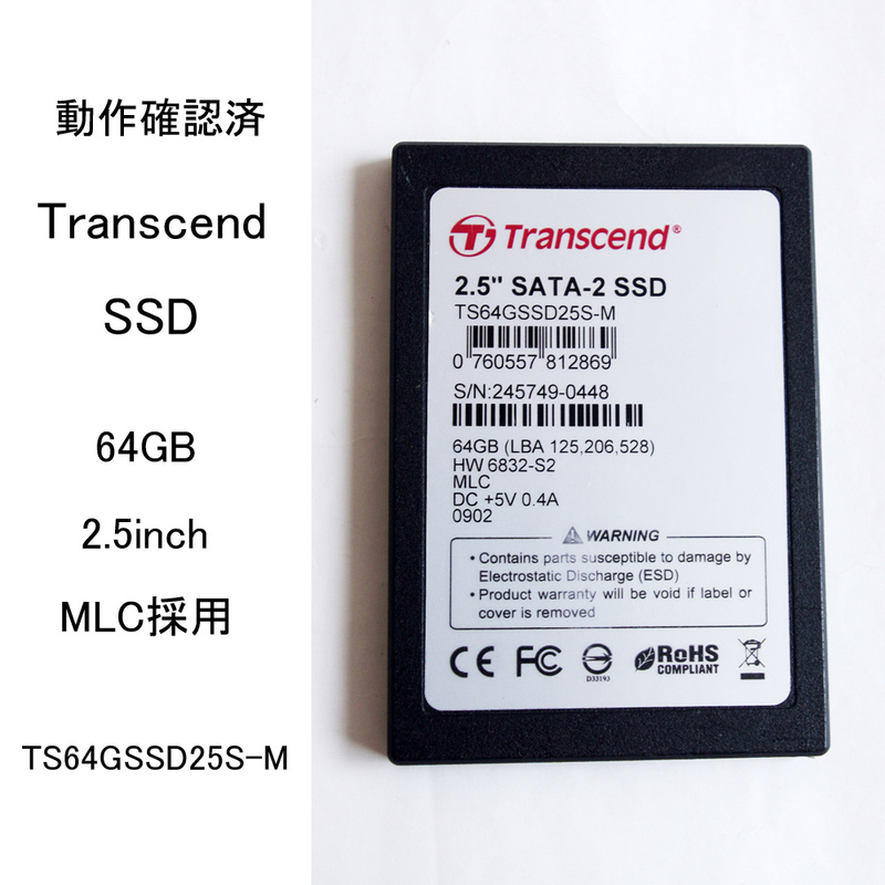 ★動作確認済 MLC 採用 トランセンド SSD 64GB 2.5インチ SATA-2 TS64GSSD25S-M Transcend #3612