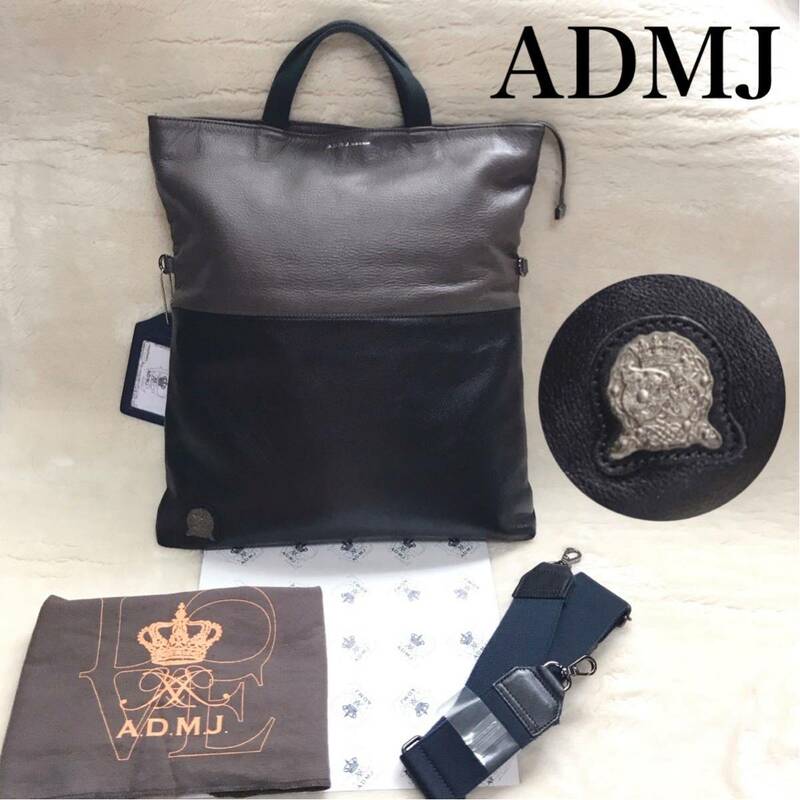 極美品 ADMJ バイカラー 3way ショルダーバッグ ハンドバッグ ロゴ クラッチバッグ ブラック 保存袋 チャーム