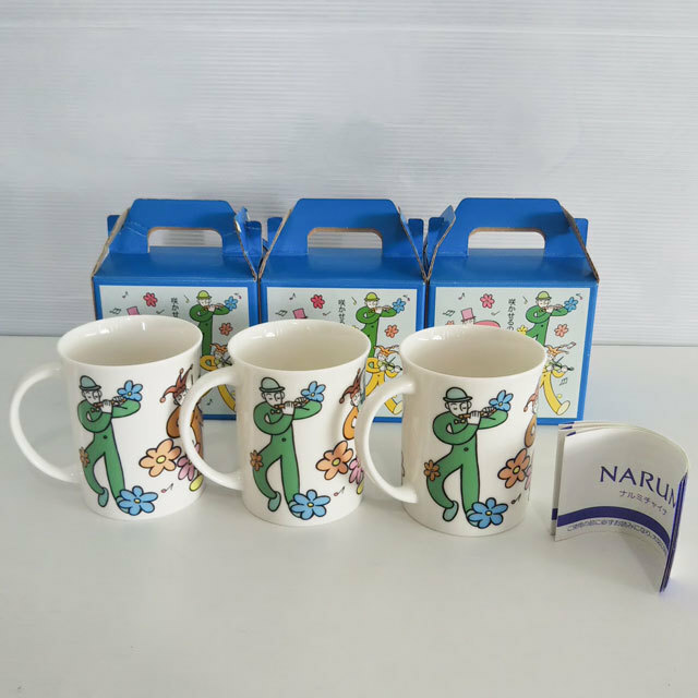 未使用 NARUMI マグカップ 3個セット ナルミチャイナ 鳴海製陶 コーヒーカップ ティーカップ 太陽生命 洋食器