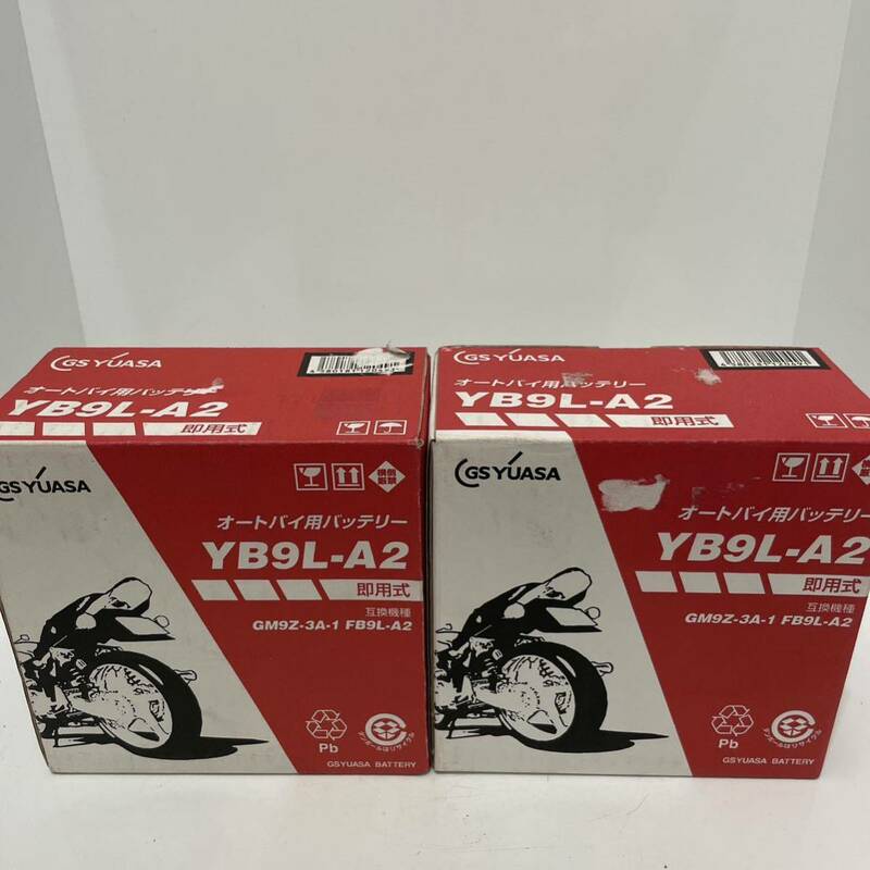 YB9L-A2 バイク バッテリー GS YUASA ジーエス ユアサ 2個