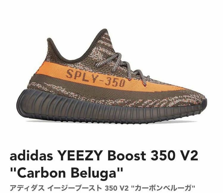 28.0cm adidas YEEZY Boost 350 V2 Carbon Belugaアディダス イージーブースト 350 V2 カーボンベルーガ